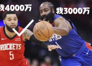 AYXapp下载-火箭逆转快船，麦科勒姆关键制胜