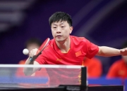 爱游戏入口-英国乒乓球队逆转瑞典乒乓球队，马龙打破历史纪录