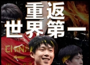 AYXapp下载-迎战强敌，球队逆境求胜成功逆袭