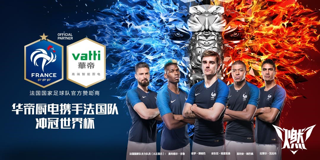 法国队碾压奥地利队，奥恰洛夫关键制胜