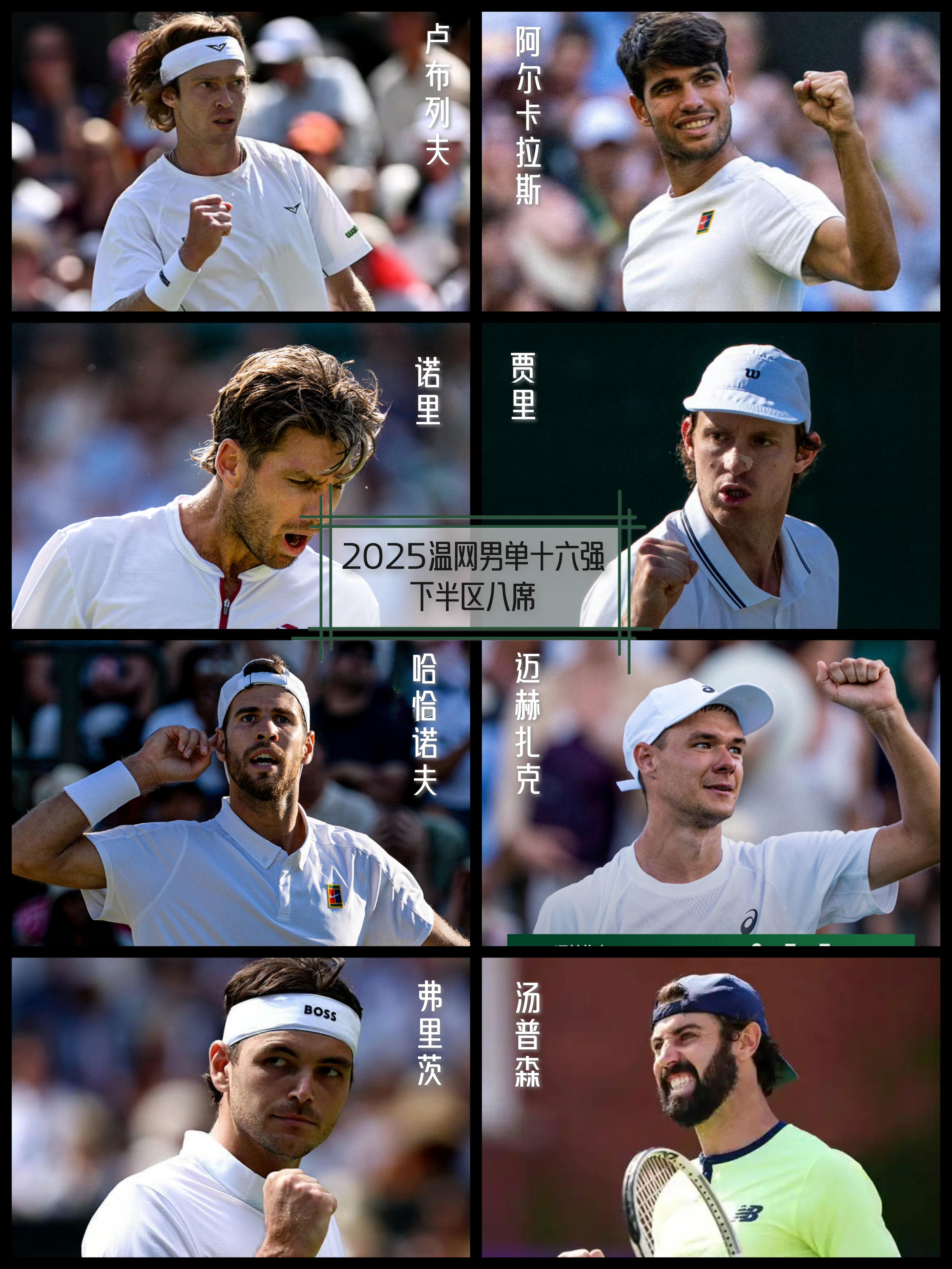 美网逆转温网，阿尔卡拉斯扛起全队