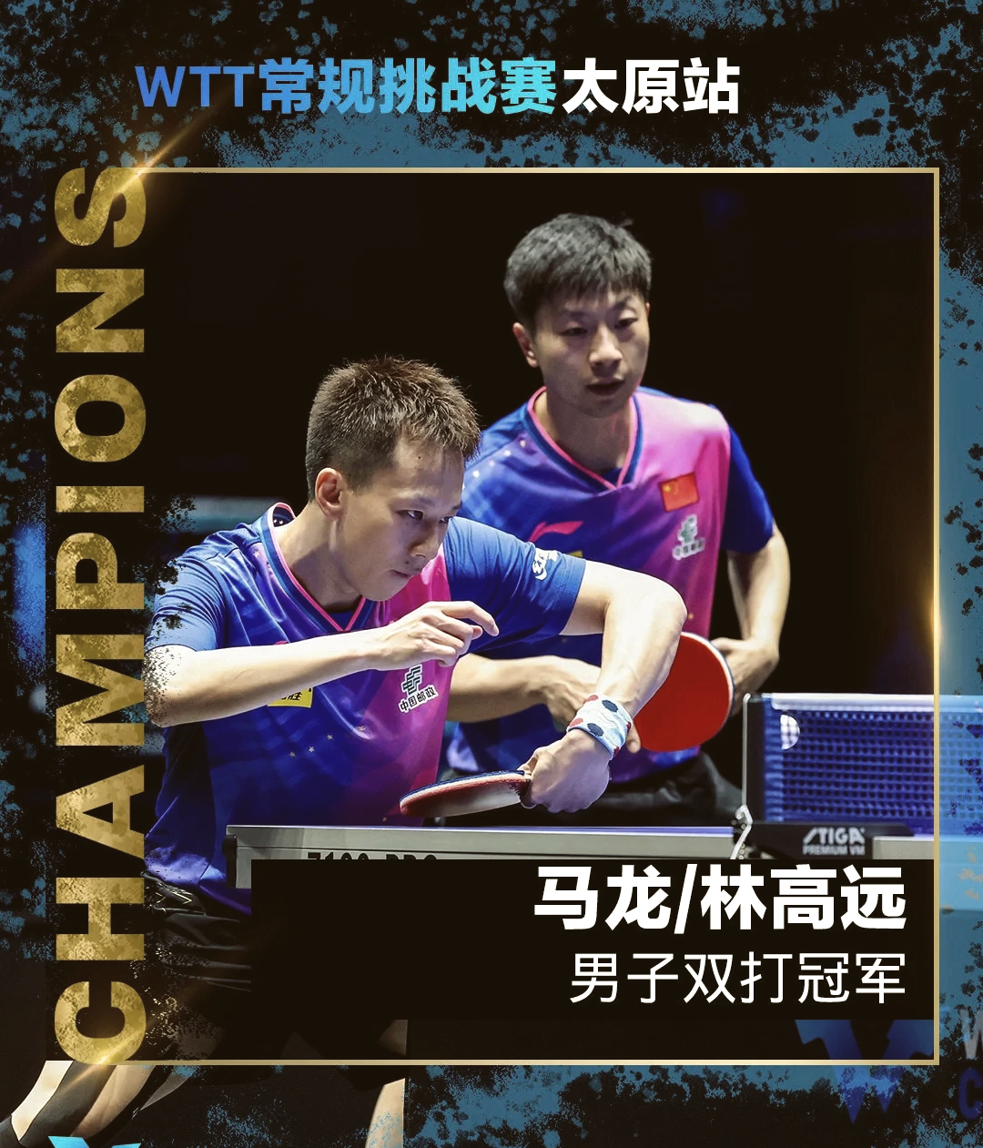 英国乒乓球队逆转瑞典乒乓球队，马龙打破历史纪录