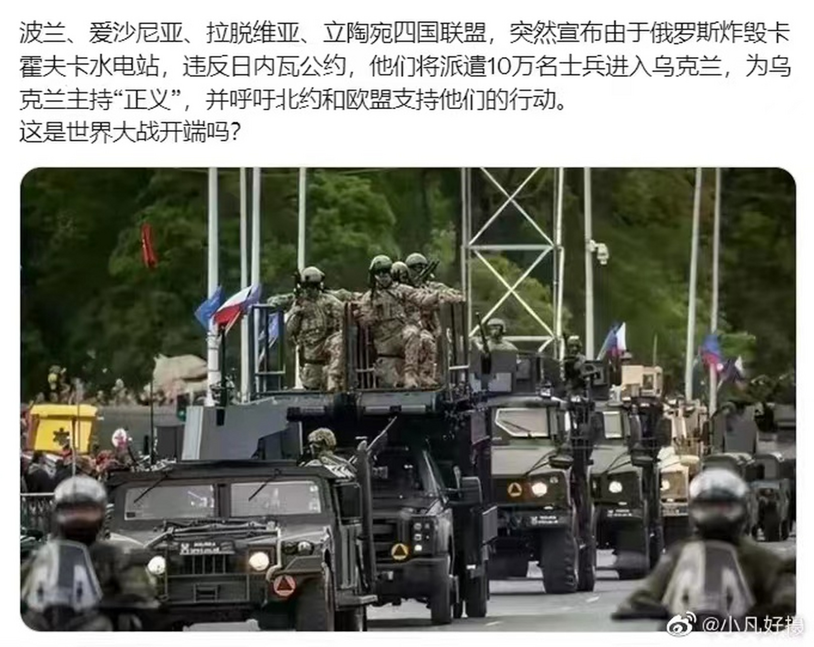 拉脱维亚击败爱沙尼亚夺冠成功 拉脱维亚击败爱沙尼亚夺冠成功