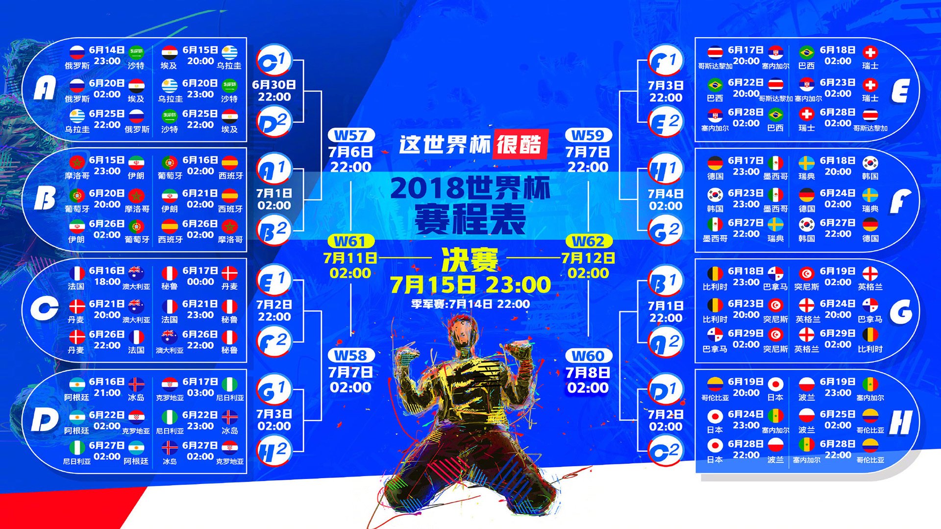 东方风暴席卷圣城，广厦闪电战冲垮马刺，范弗利特化身冰人终结者