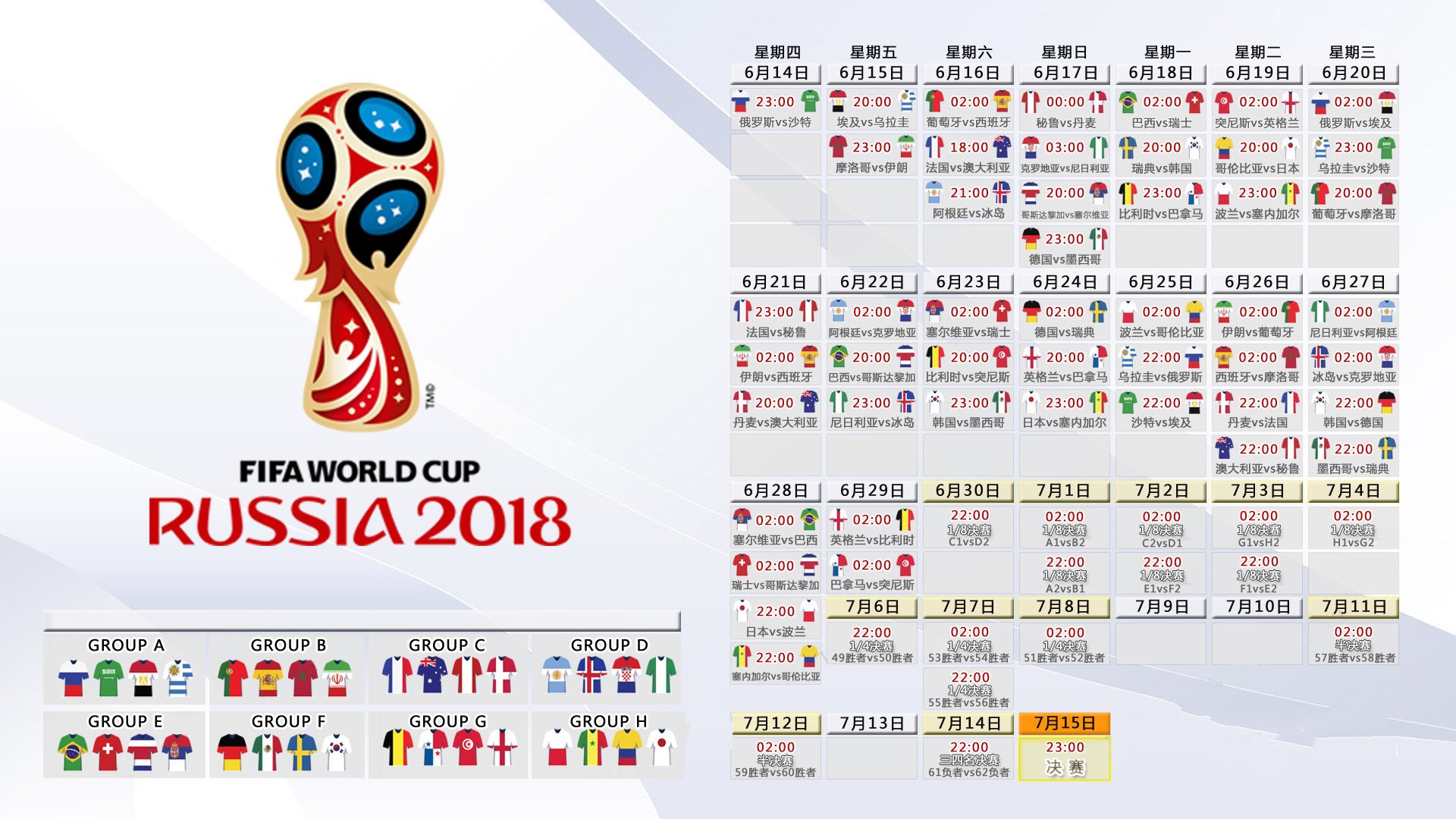 唯一对决,2026世界杯C组,塞尔维亚钢铁防线碾碎泰国,哈兰德独造传奇之夜